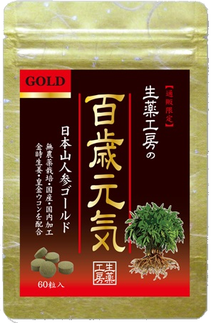 元気スタッフ
