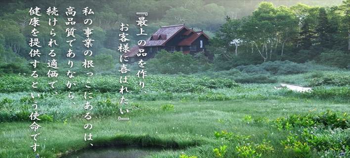 山人参栽培の様子