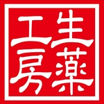生薬工房の印